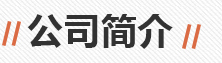 液位计生产车间
